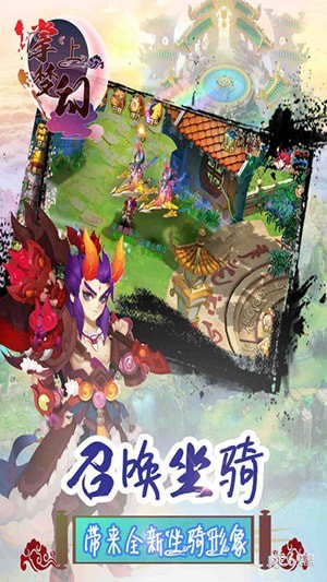 掌上梦幻游戏截图4