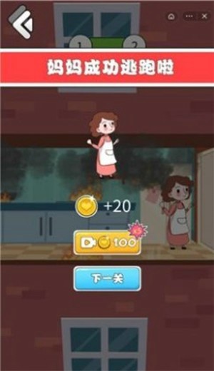 救救妈妈游戏截图1