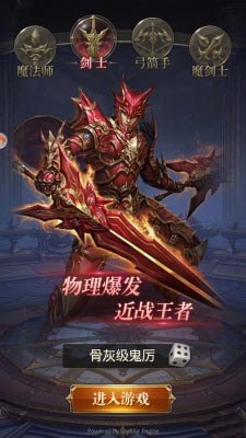 暗黑天使觉醒游戏截图1