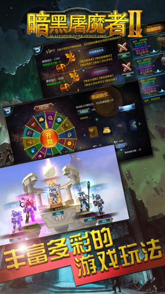 暗黑屠魔者2游戏截图4