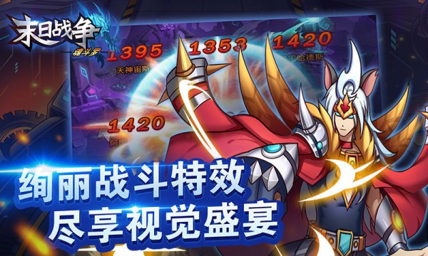 末日战争魂斗罗游戏截图4