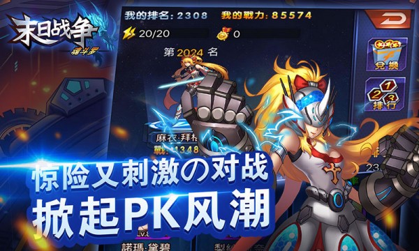 末日战争魂斗罗游戏截图2