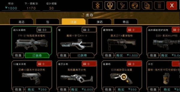 杀出重围堕落游戏截图2