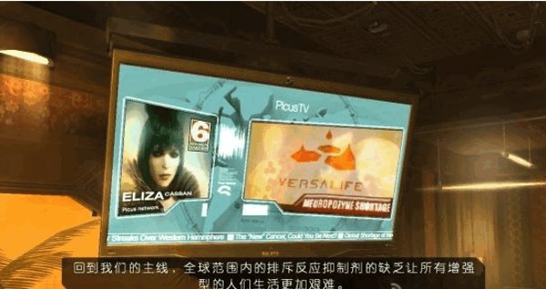 杀出重围堕落游戏截图3