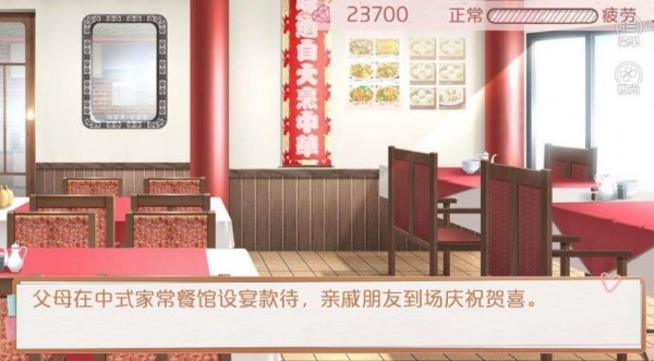 模拟天朝人生游戏截图3