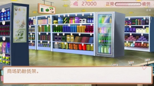 模拟天朝人生游戏截图2