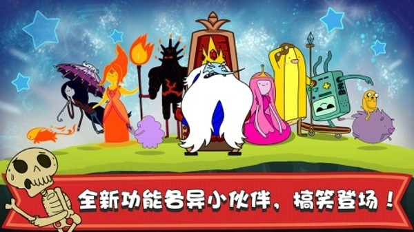 滑雪大冒险探险时光游戏截图1