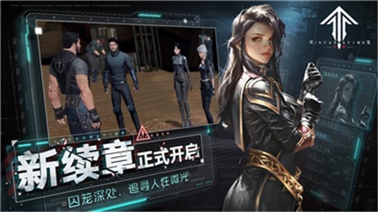 灵笼火种游戏截图4