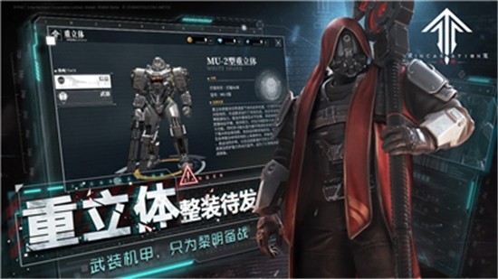 灵笼火种游戏截图2