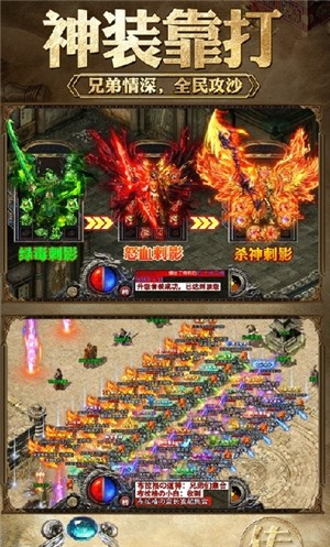 热血合击之王城争霸游戏截图4