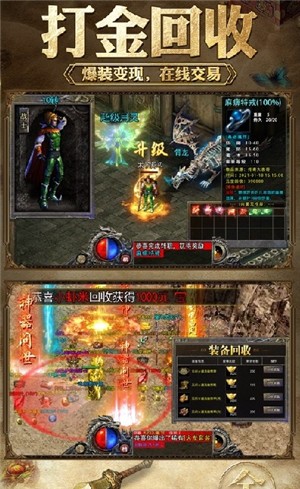 热血合击之王城争霸游戏截图3