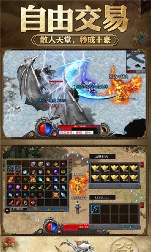 热血合击之王城争霸游戏截图2