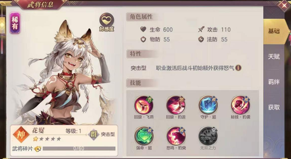 三国志幻想大陆花鬘怎么搭配 三国志幻想大陆花鬘怎么搭配