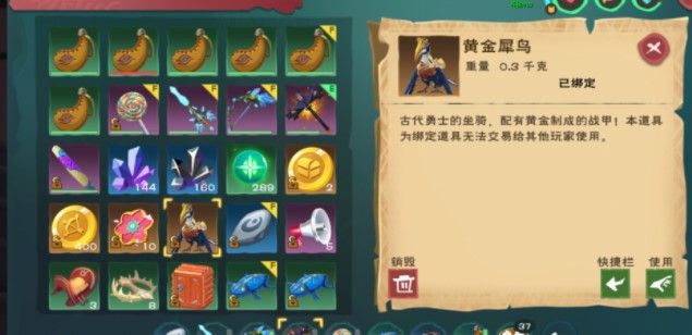 创造与魔法在哪可以获得黄金犀鸟