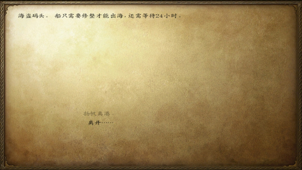 光明与黑暗怎么击溃海盗并放走 光明与黑暗怎么击溃海盗并放走