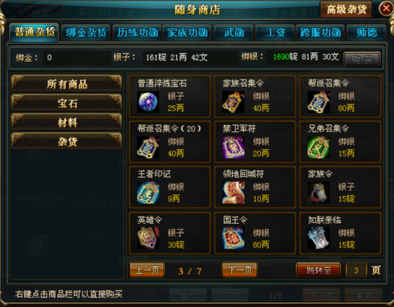 黑暗与光明法杖淬炼石怎么弄 黑暗与光明法杖淬炼石怎么弄