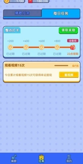 猜歌派对红包版游戏截图1