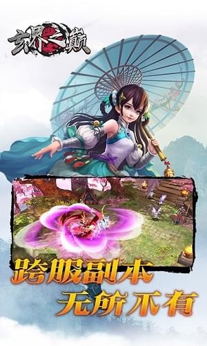 玄界之巅游戏截图1