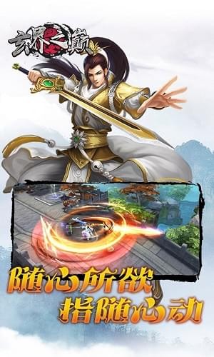 玄界之巅游戏截图4