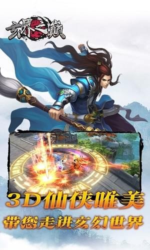 玄界之巅游戏截图3