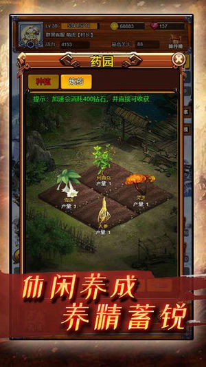 疯狂小主公游戏截图3