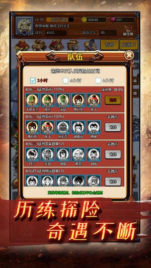 疯狂小主公游戏截图4