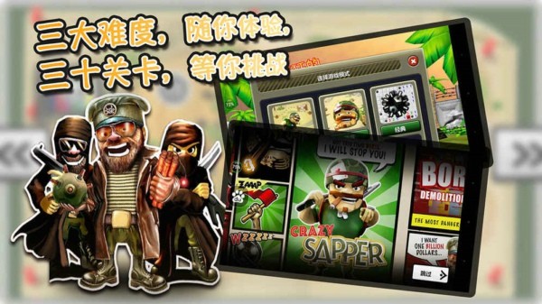 疯狂的扫雷兵游戏截图4