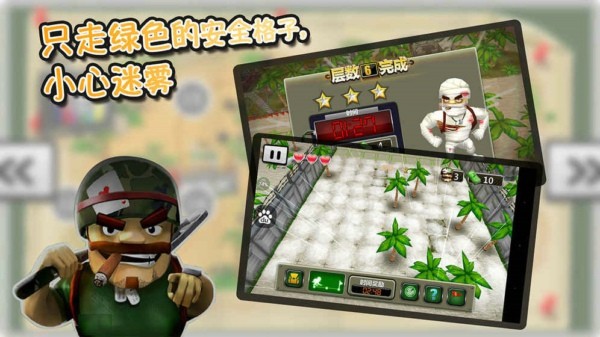 疯狂的扫雷兵游戏截图2