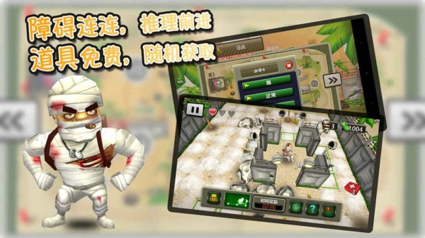 疯狂的扫雷兵游戏截图1