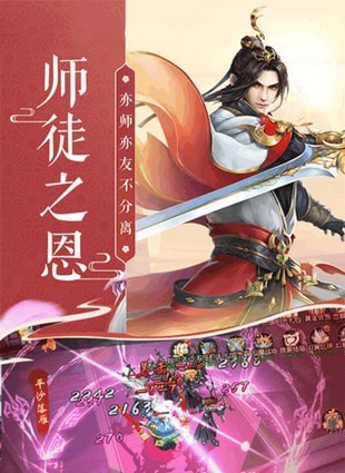 神梦蜀山游戏截图2