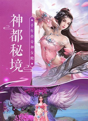 神梦蜀山游戏截图1