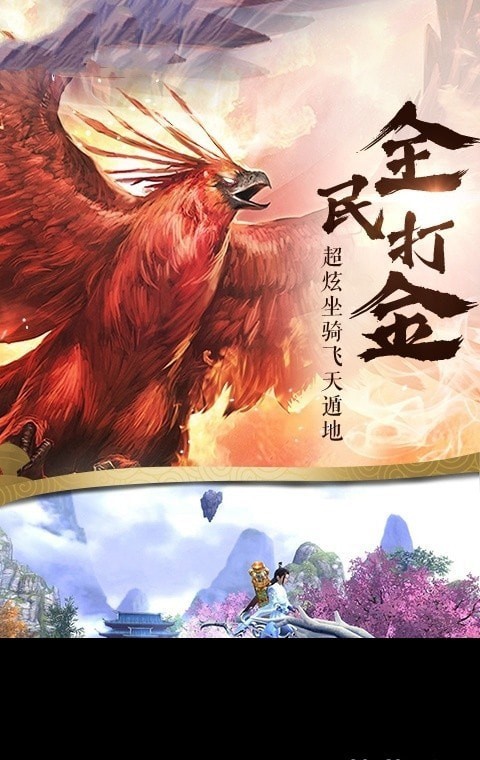 红尘诛仙游戏截图2