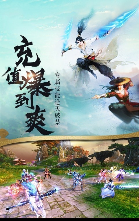 红尘诛仙游戏截图1