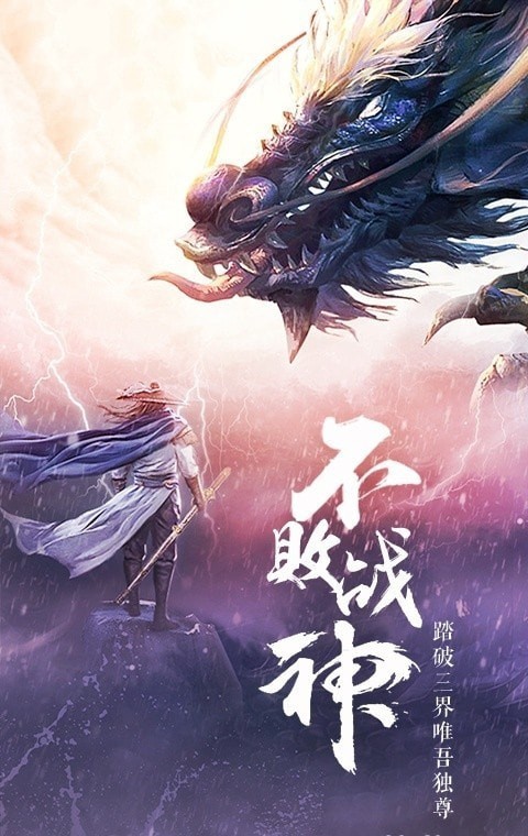 红尘诛仙游戏截图4