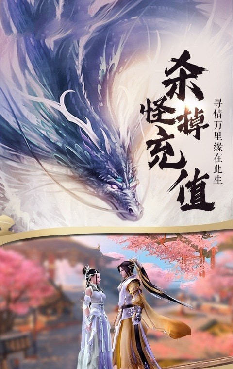 红尘诛仙游戏截图3