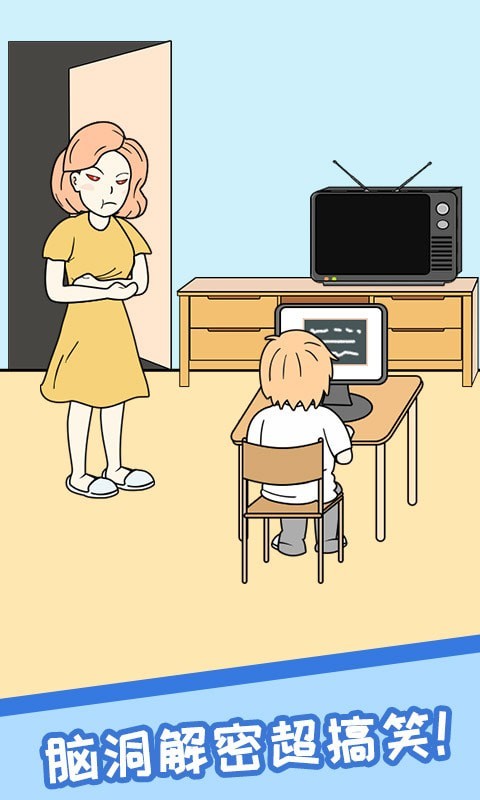 网课翻车日常游戏截图1