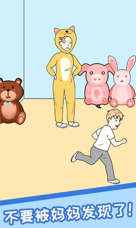 网课翻车日常游戏截图3