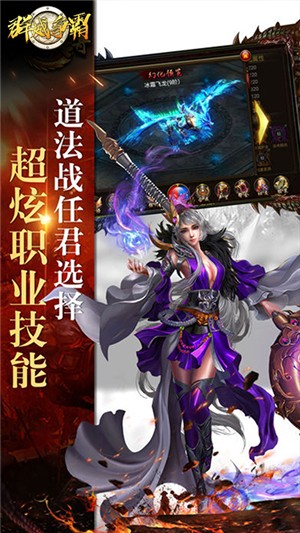 群威争霸高爆版游戏截图1