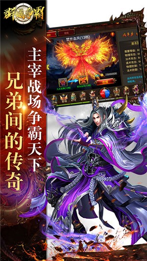 群威争霸高爆版游戏截图2