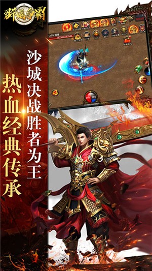 群威争霸高爆版游戏截图3