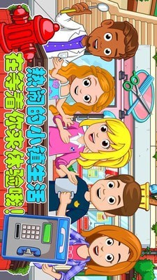 老爹的小镇世界游戏截图1