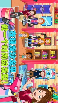 老爹的小镇世界游戏截图4