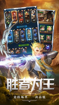 联盟之光游戏截图1