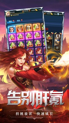 联盟之光游戏截图4