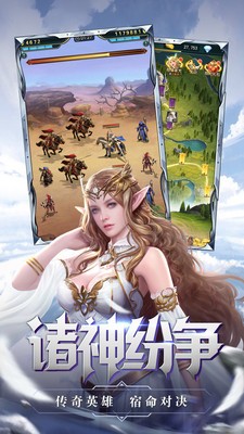 联盟之光游戏截图2