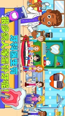 老爹的小镇世界游戏截图3