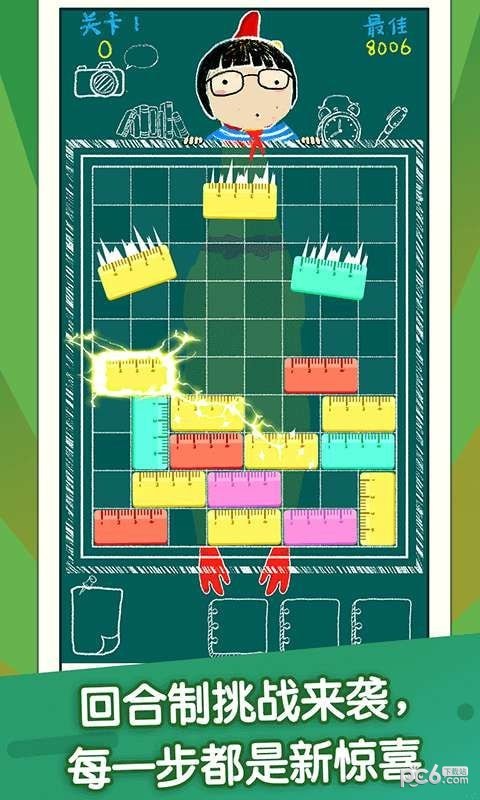 萌三乐消除游戏截图4