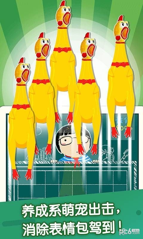 萌三乐消除游戏截图2
