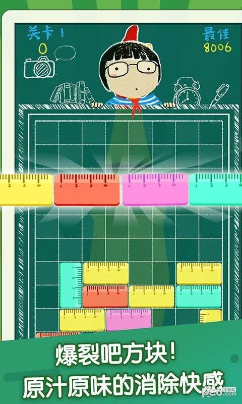 萌三乐消除游戏截图3