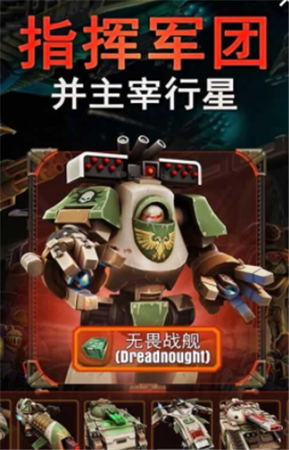 荷鲁斯叛变空降突袭游戏截图4